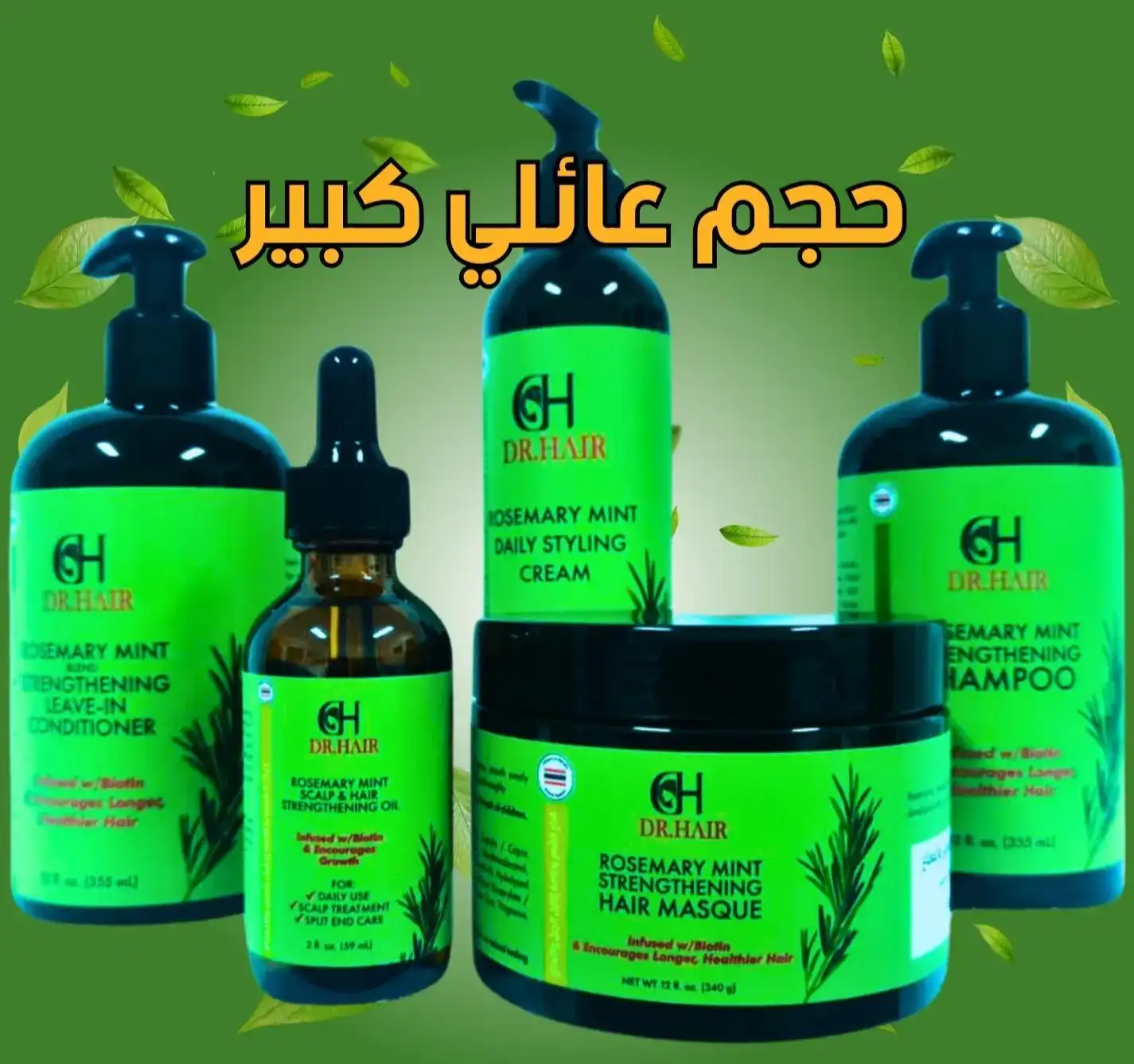 DR HAIR مجموعة العناية بالشعر بإكليل الجبل والنعناع: زيت، شامبو، بلسم، قناع