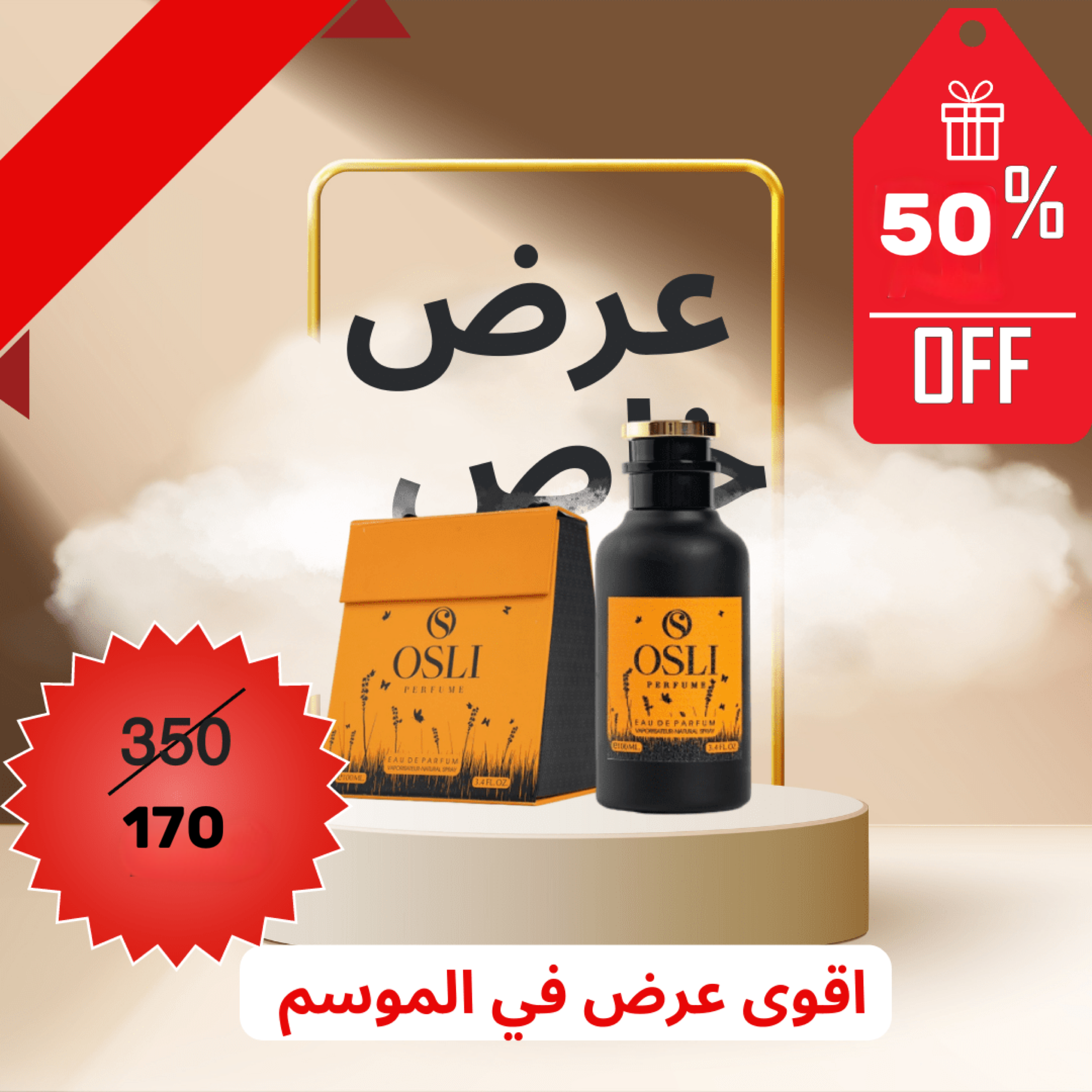 عطر اوسلي 100 ملي